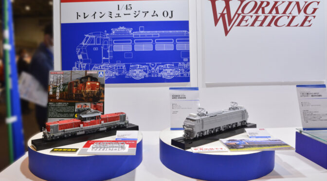 青島文化教材社 1/45 トレインミュージアムOJ No.7 電気機関車 EF66 後期型 貨物更新機 プラモデル 